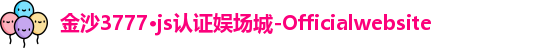 金沙娱场城